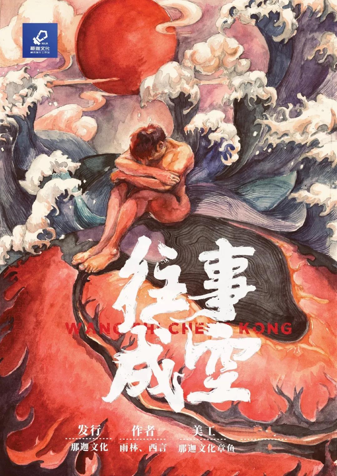 往事成空