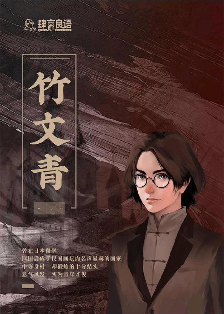 《004鬼娘密室》角色:竹文青 竹文青