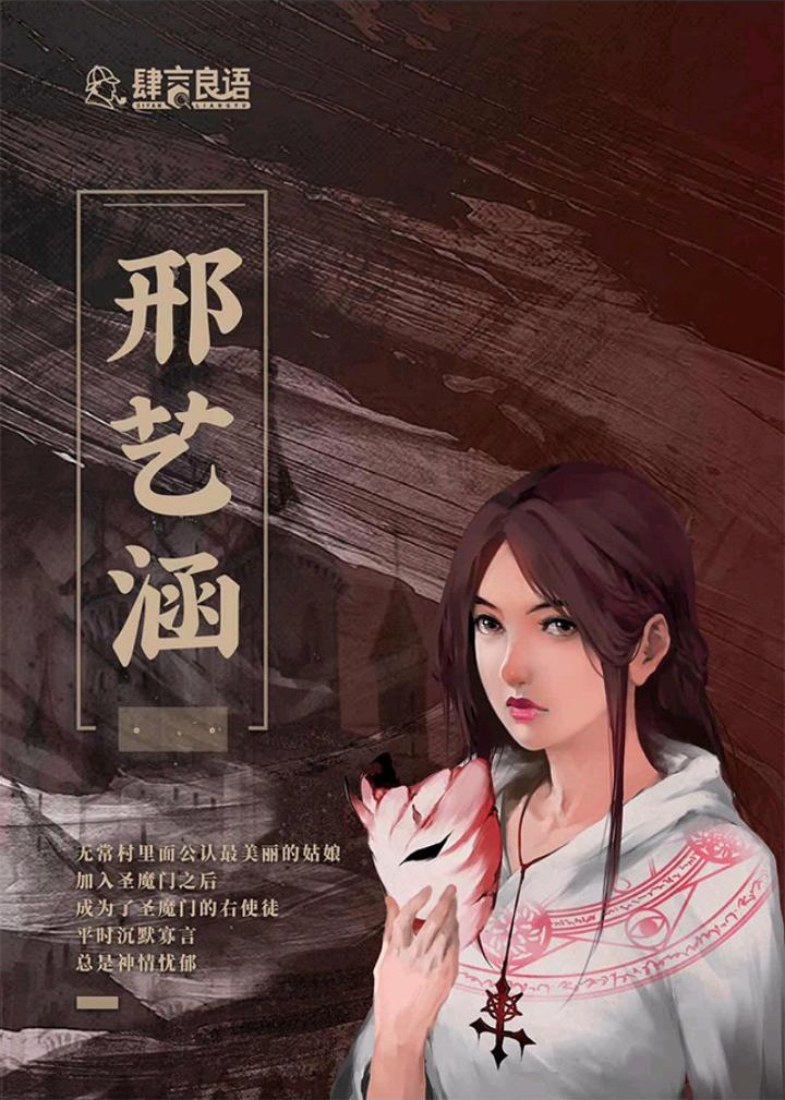 《004鬼娘密室》角色:邢艺涵 邢艺涵