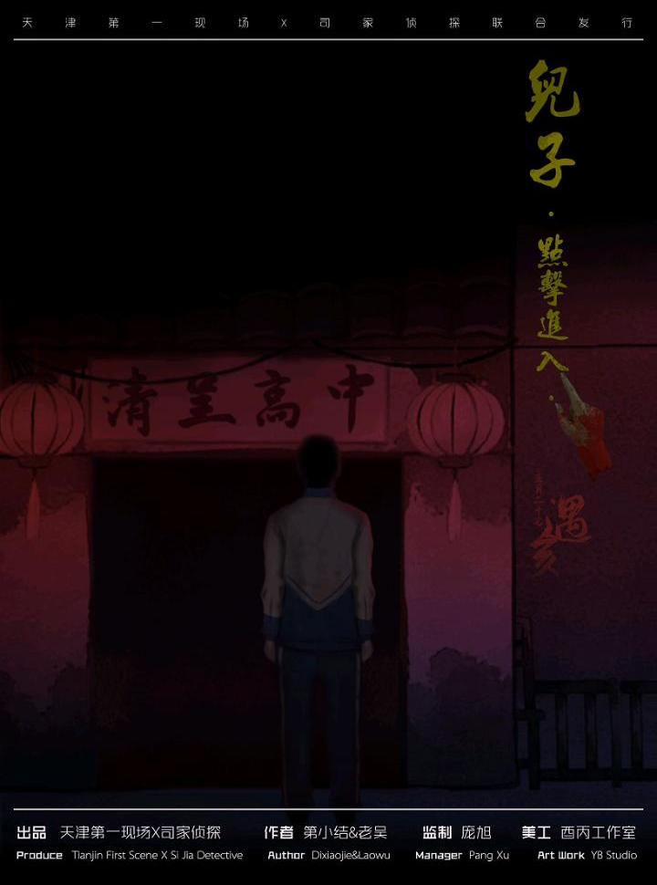 儿子