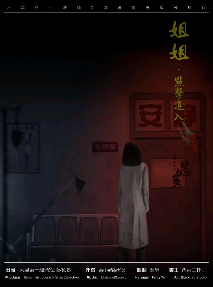 姐姐
