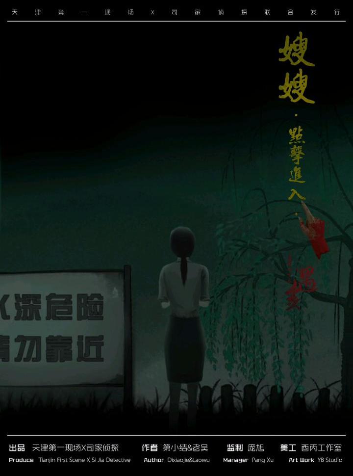 嫂嫂