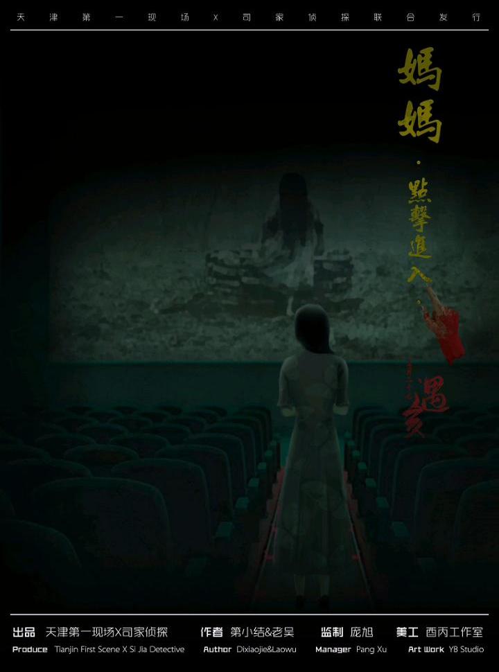 妈妈