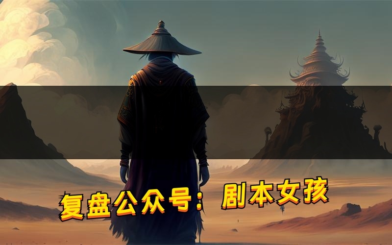 麦哲伦的远航角色C位推荐(麦哲伦的远航剧本杀真相剧透)