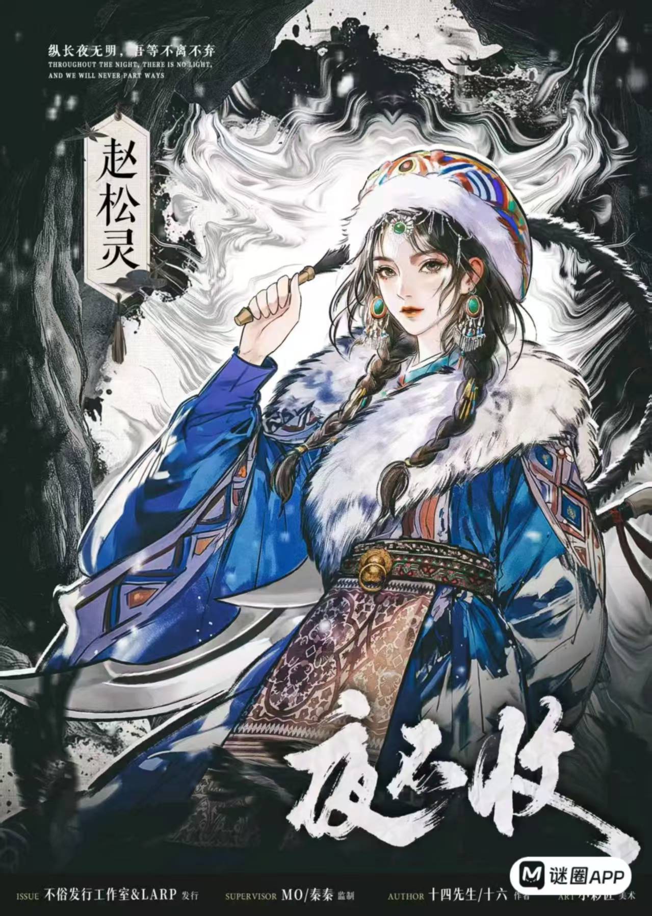 赵松灵