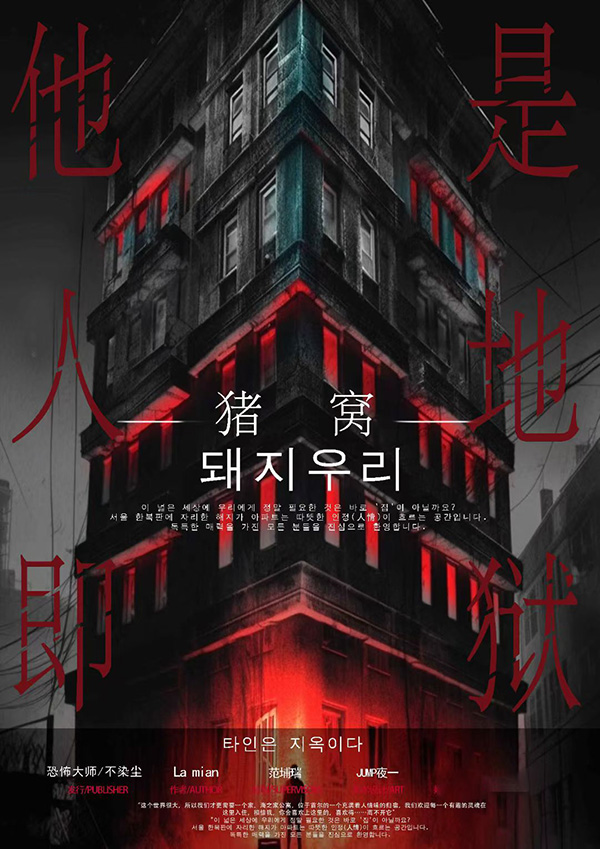 猪窝