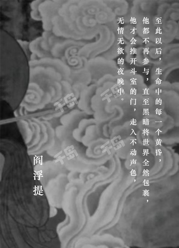 阎浮提