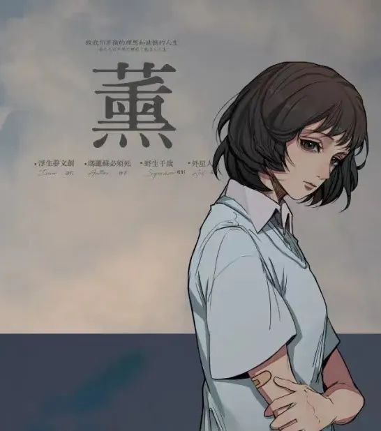 《花与爱莉丝》角色:薰 薰