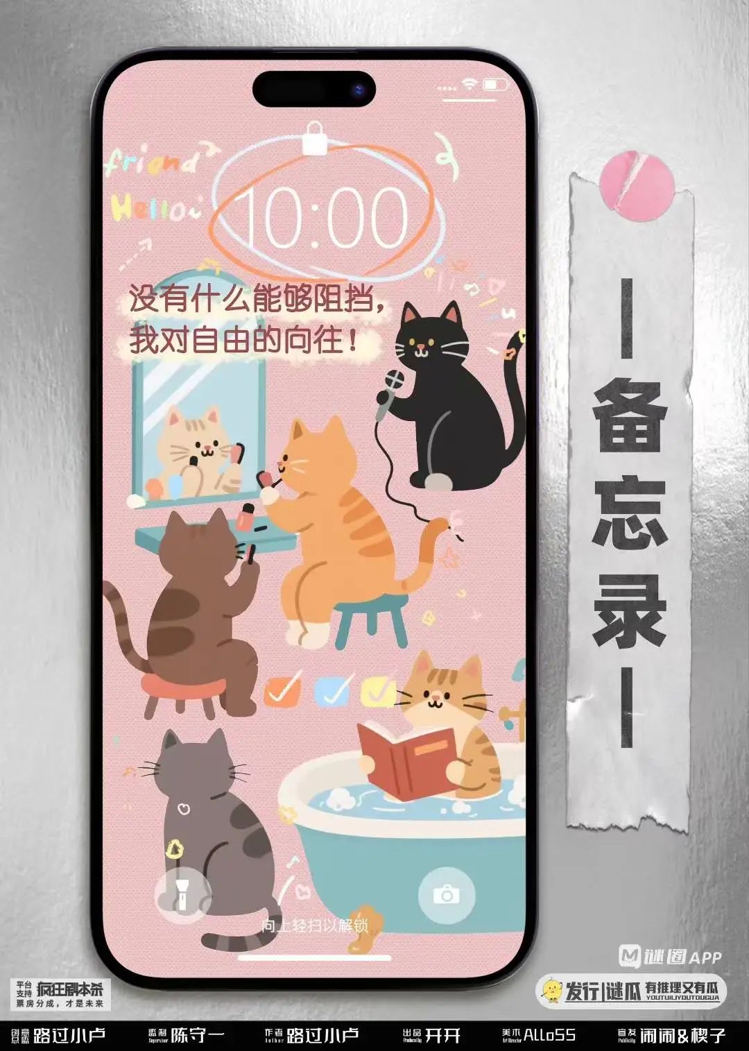 加个V呗：办公室炼情剧本杀角色：嗨嗨