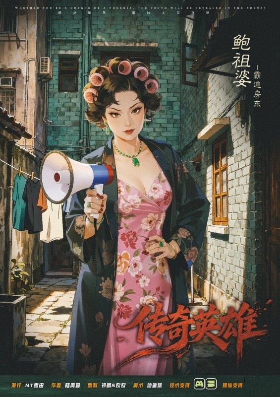 鲍祖婆