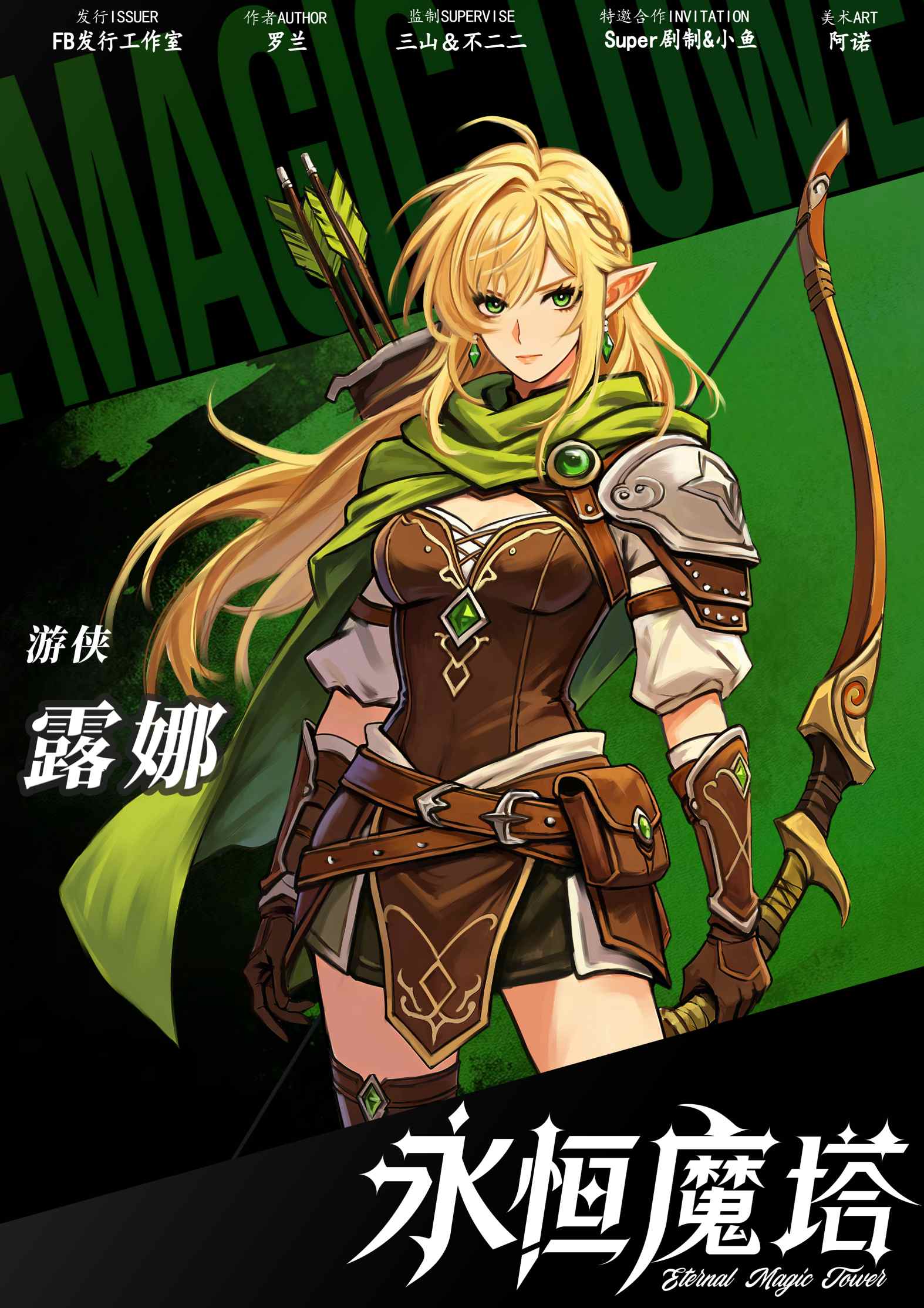 露娜