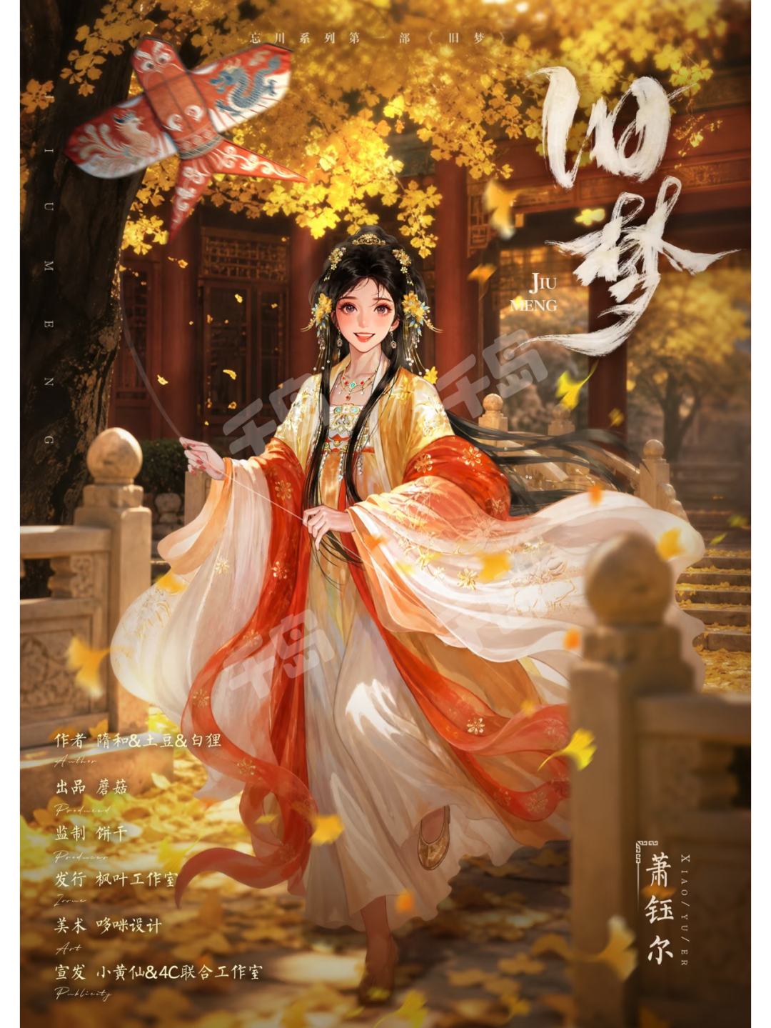 萧钰尔