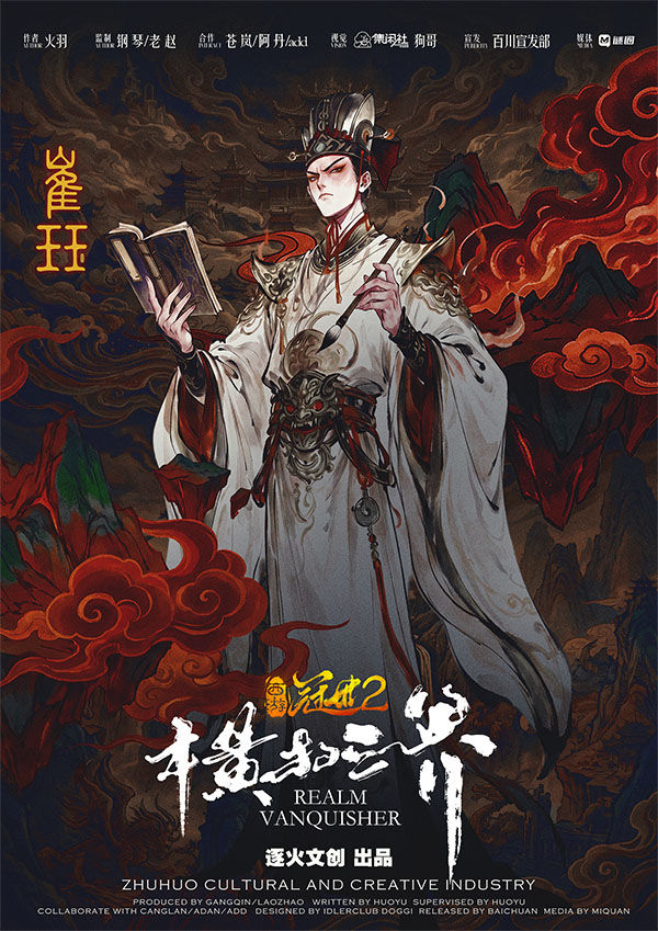 崔珏