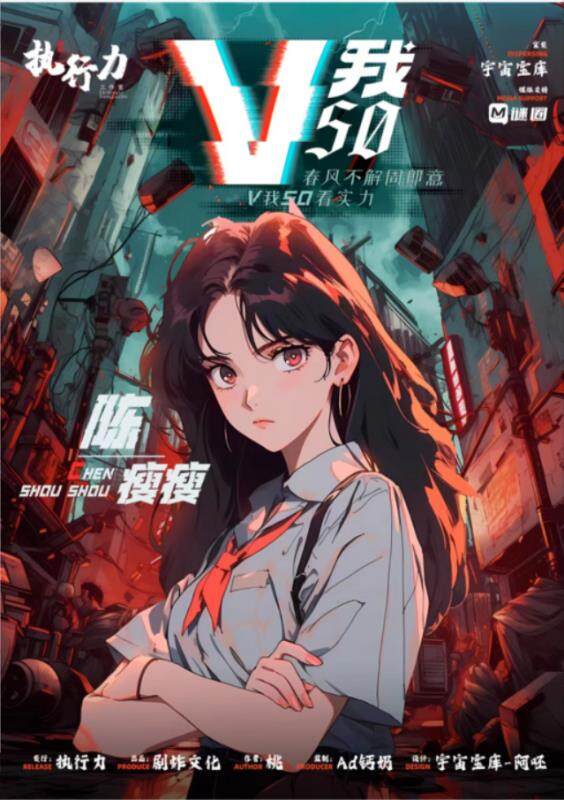 陈瘦瘦