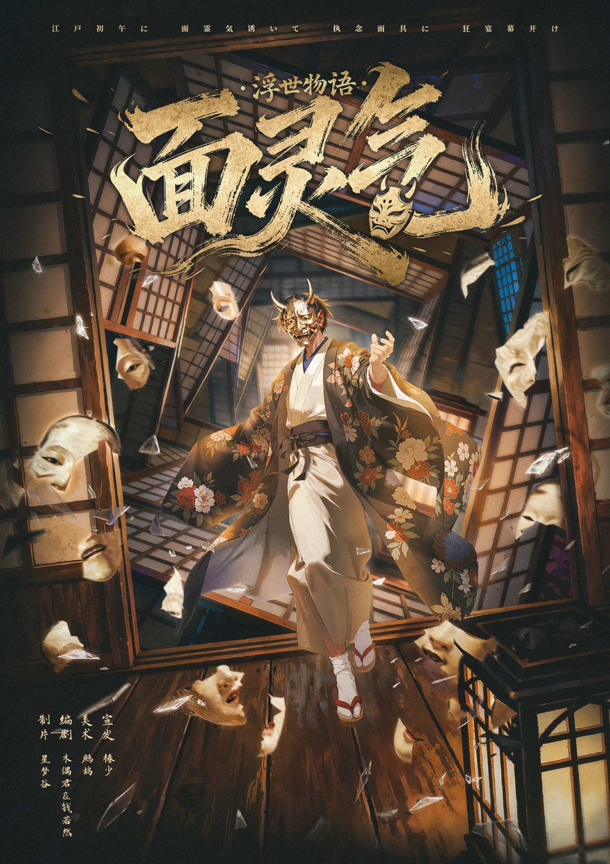 面灵气