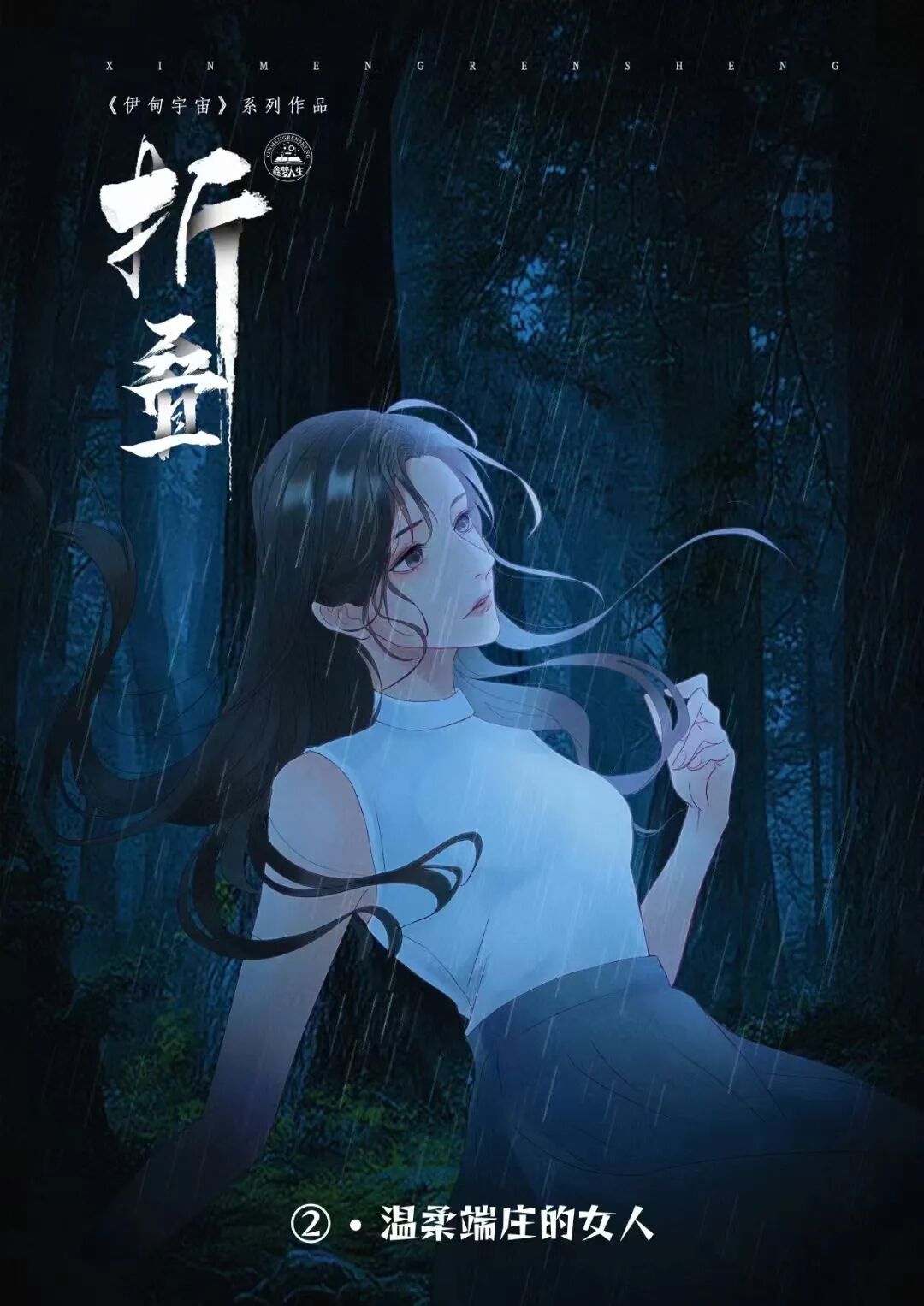 温柔端庄的女人