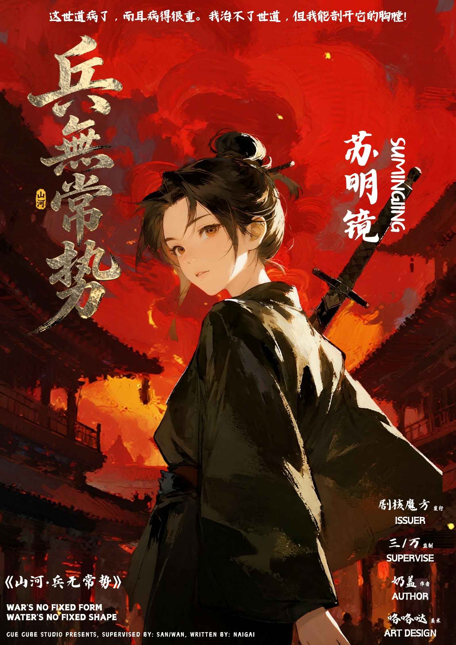 苏明镜