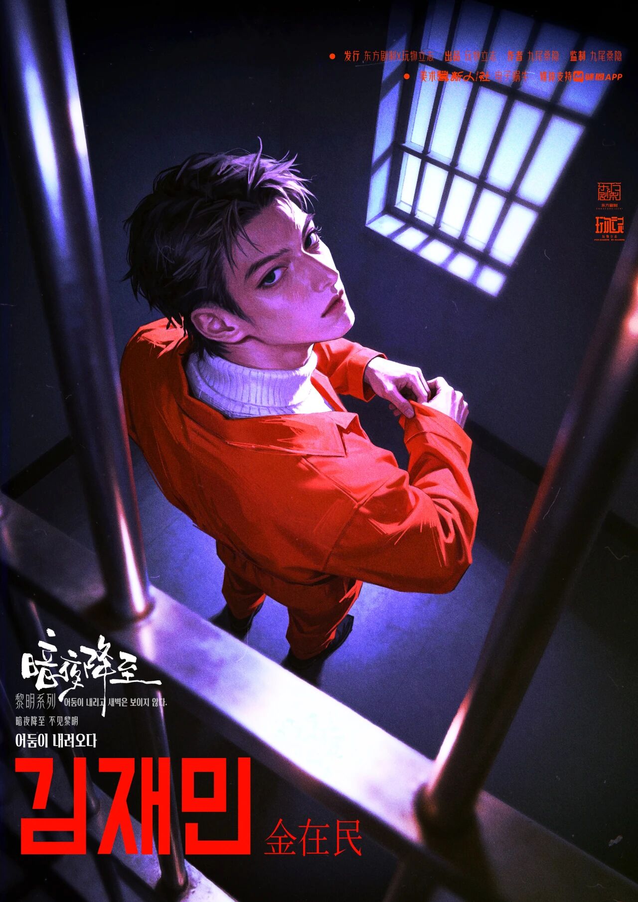 金在民
