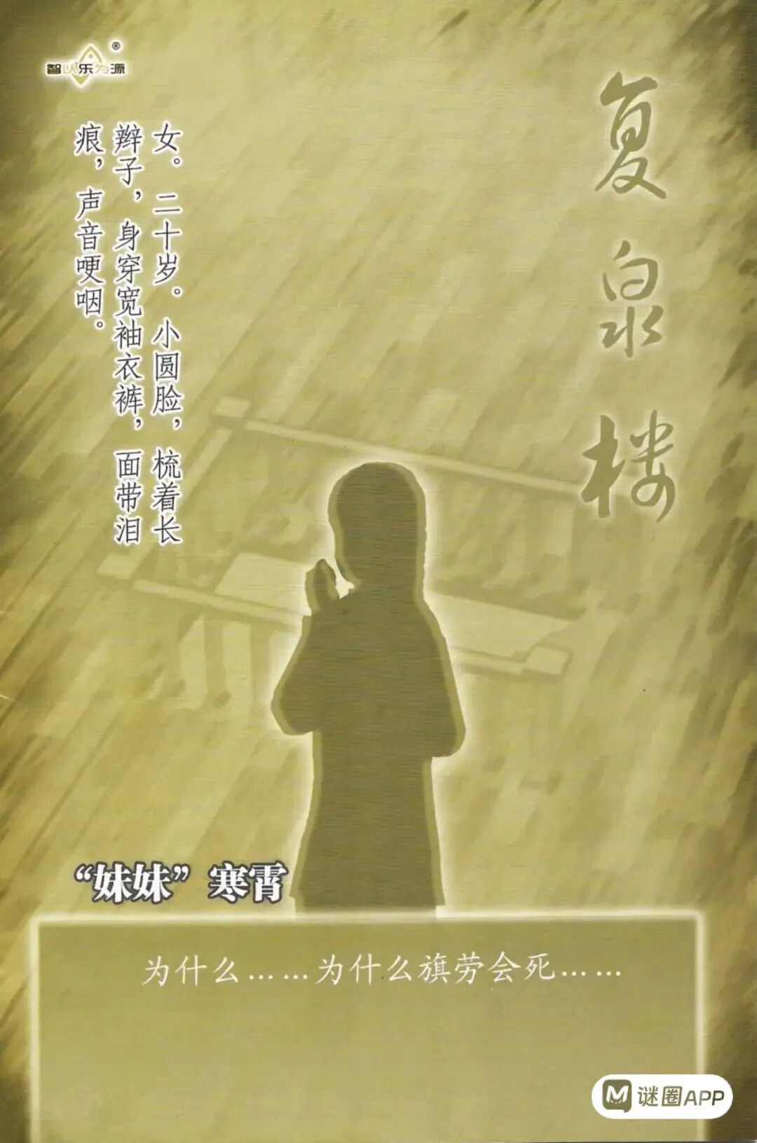 “妹妹”寒霄