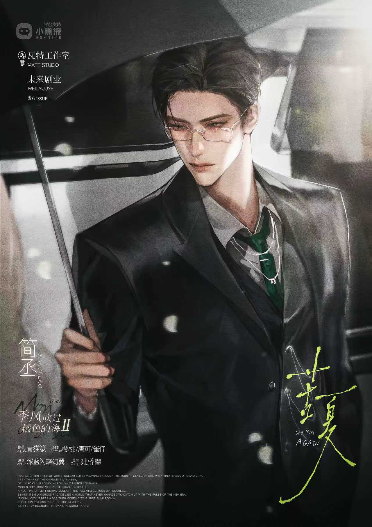 简丞