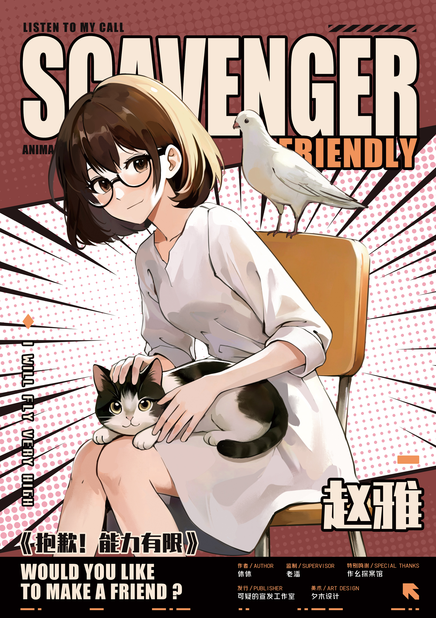 赵雅