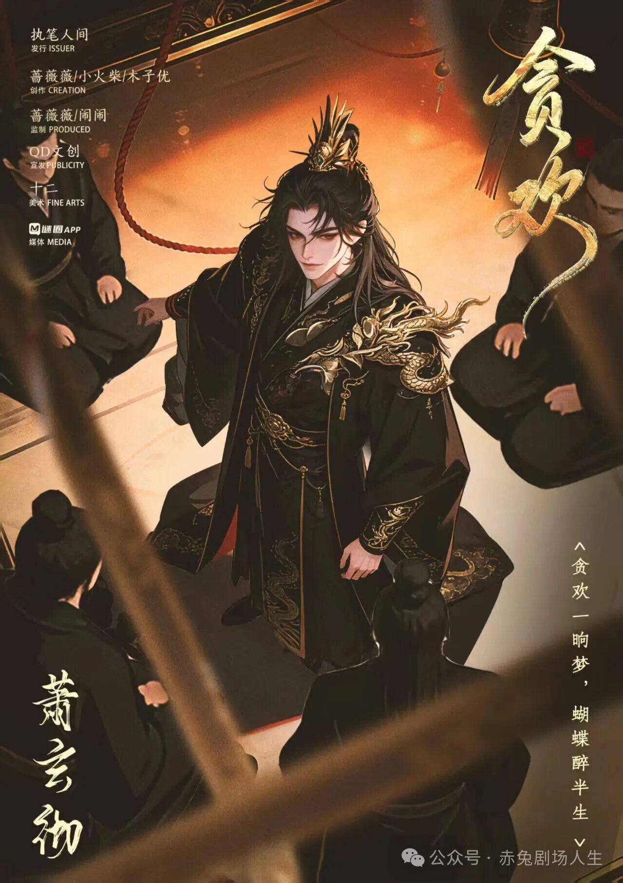 萧玄彻