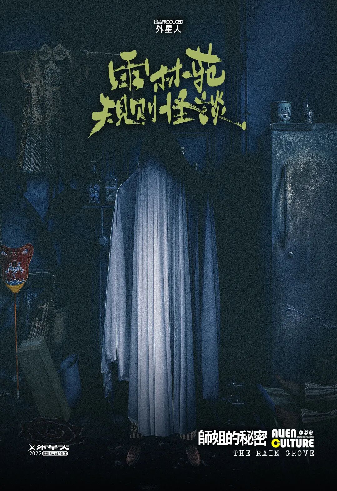 师姐的秘密