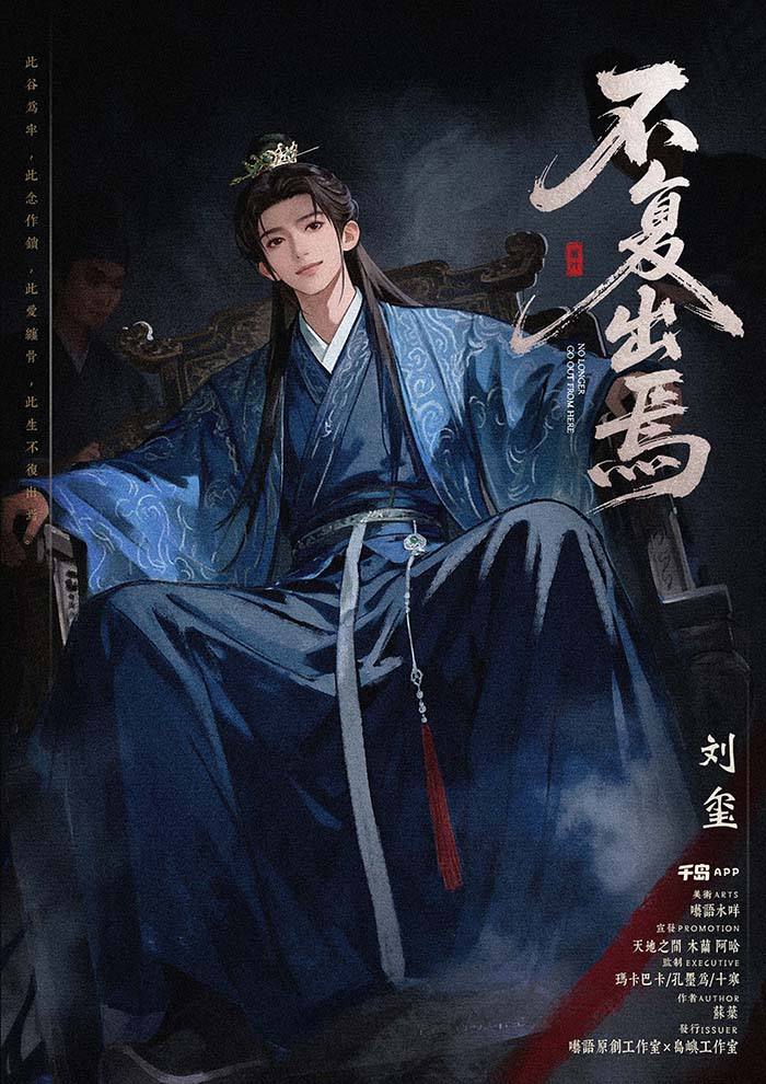 刘玺