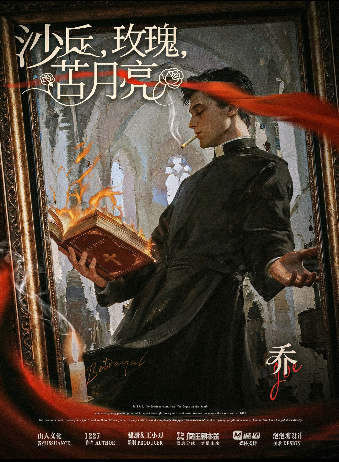 乔