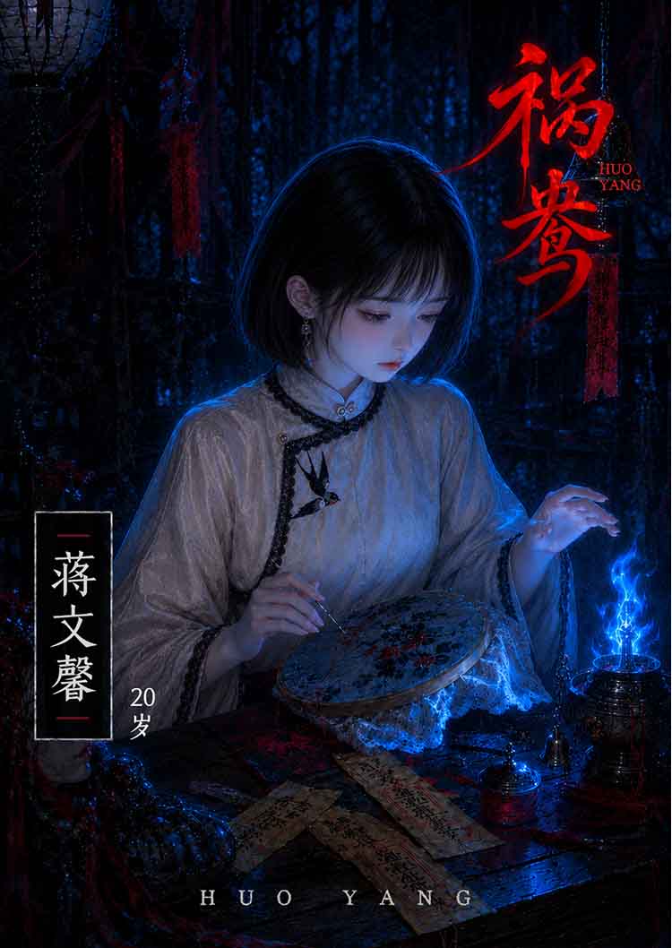 蒋文馨