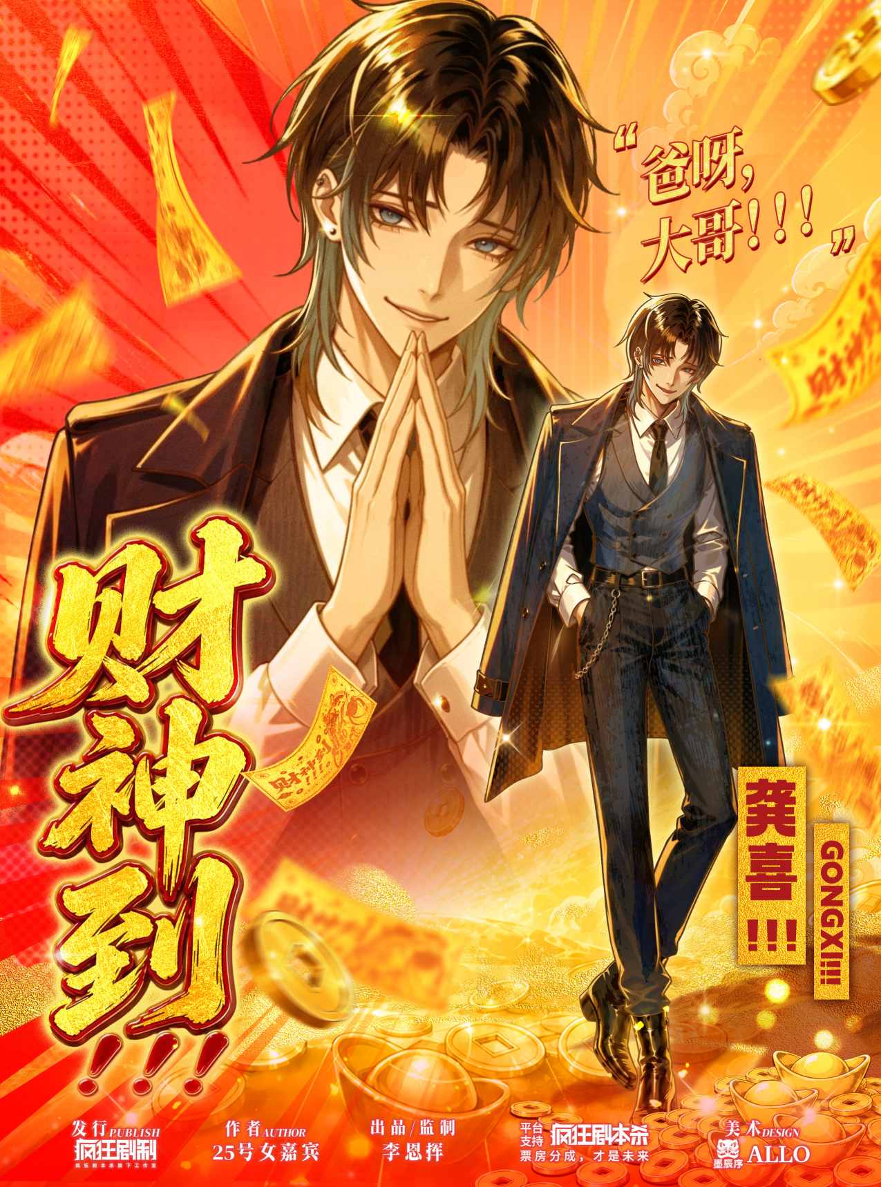 龚喜