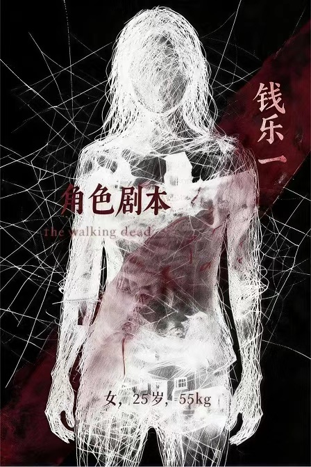 钱乐一