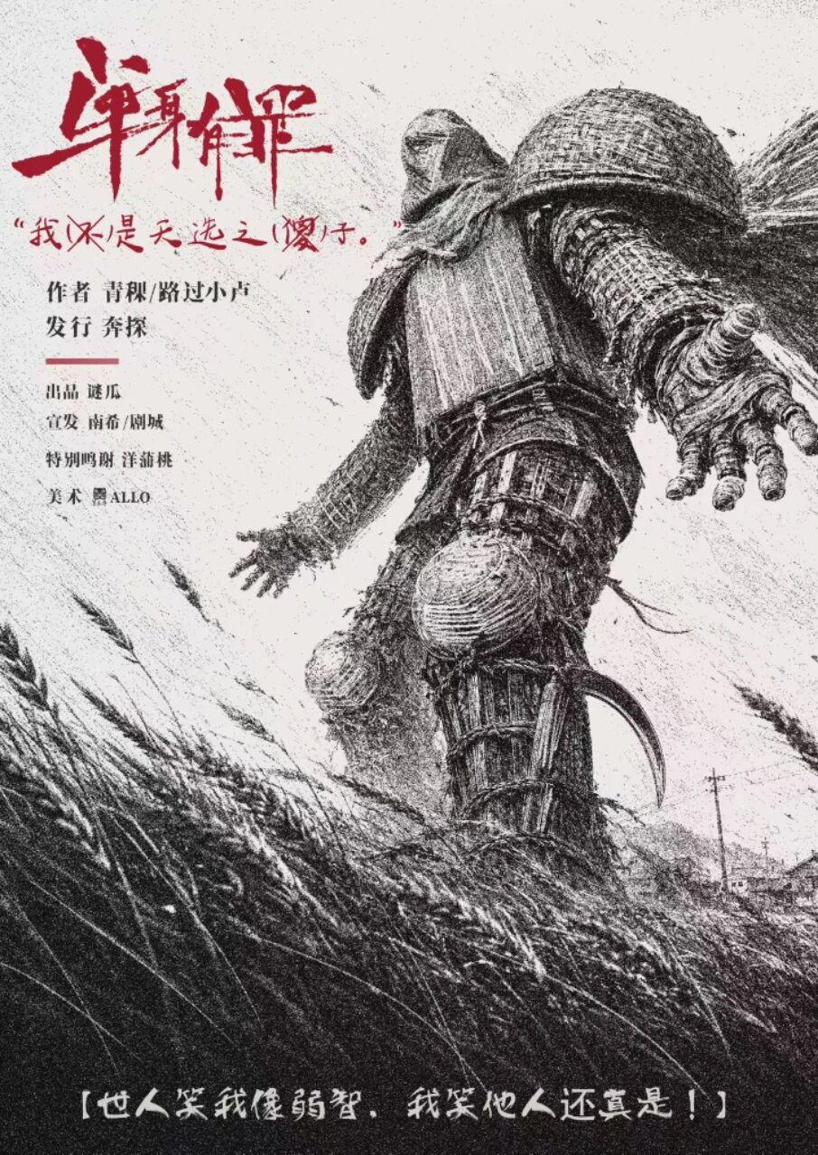 我是天选之子