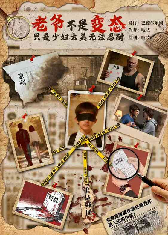 老爷
