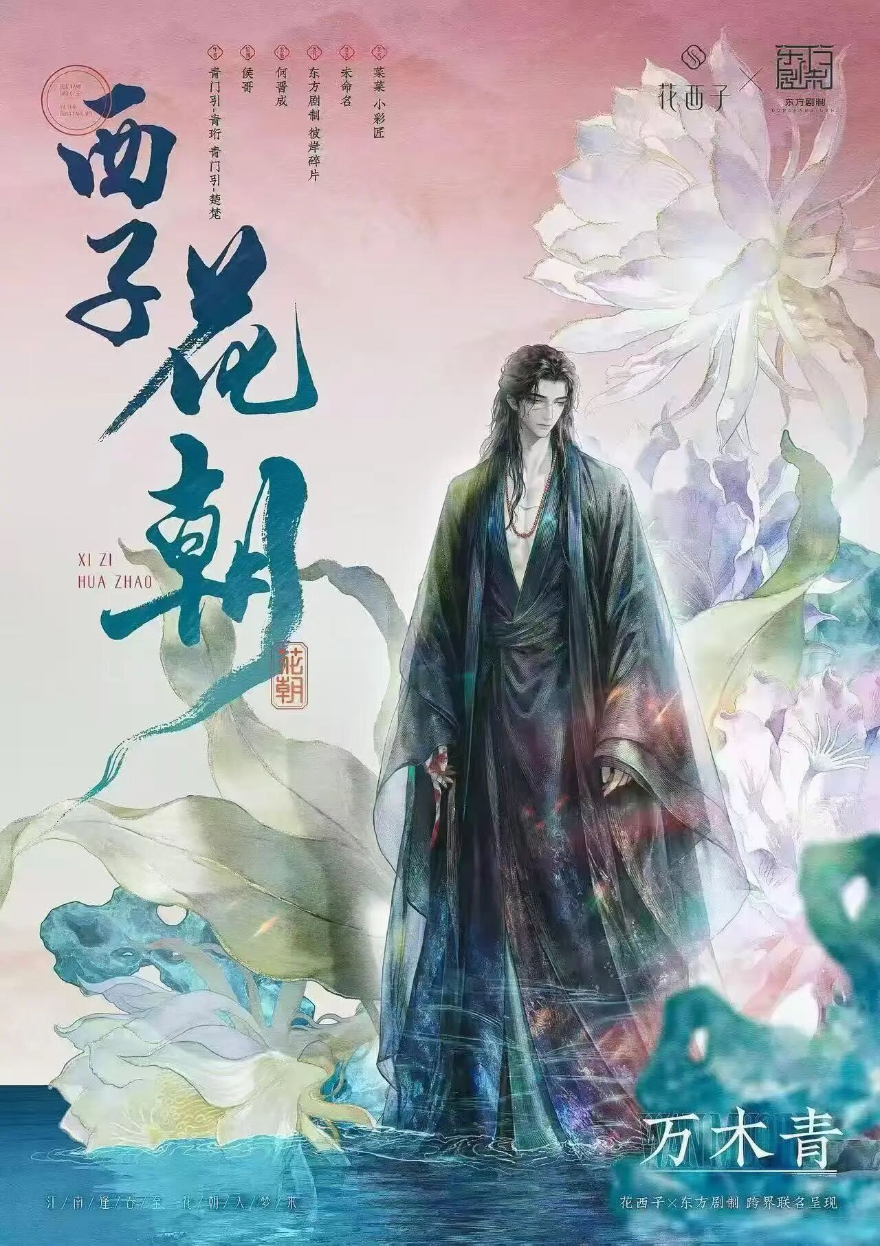 万木青