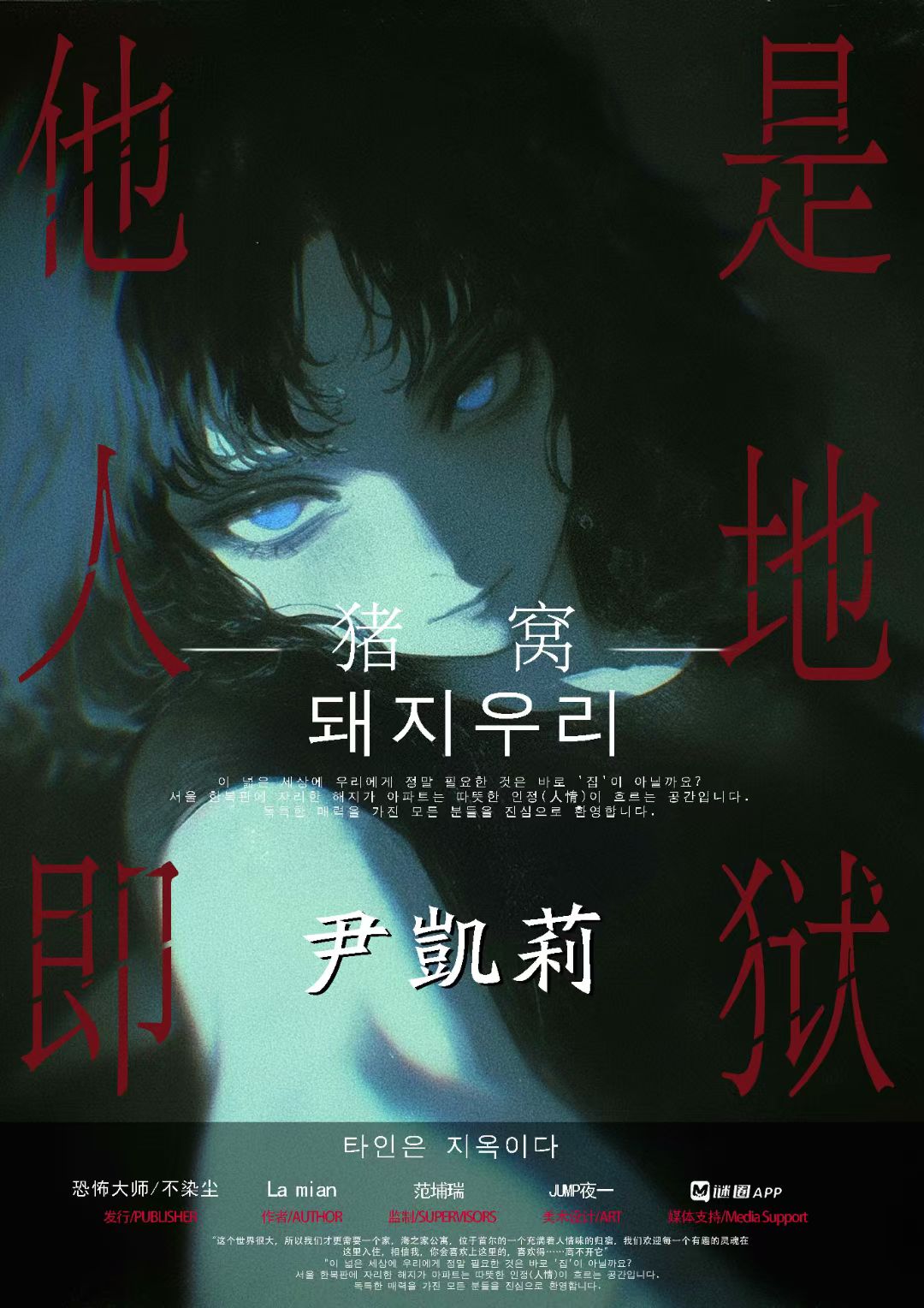 猪窝剧本杀角色：尹凯莉