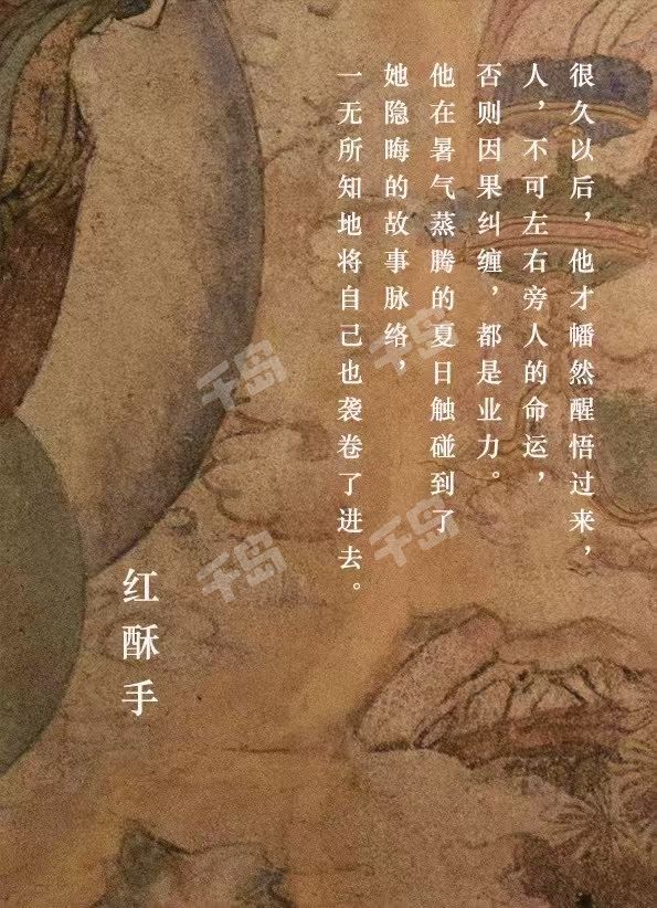 红酥手