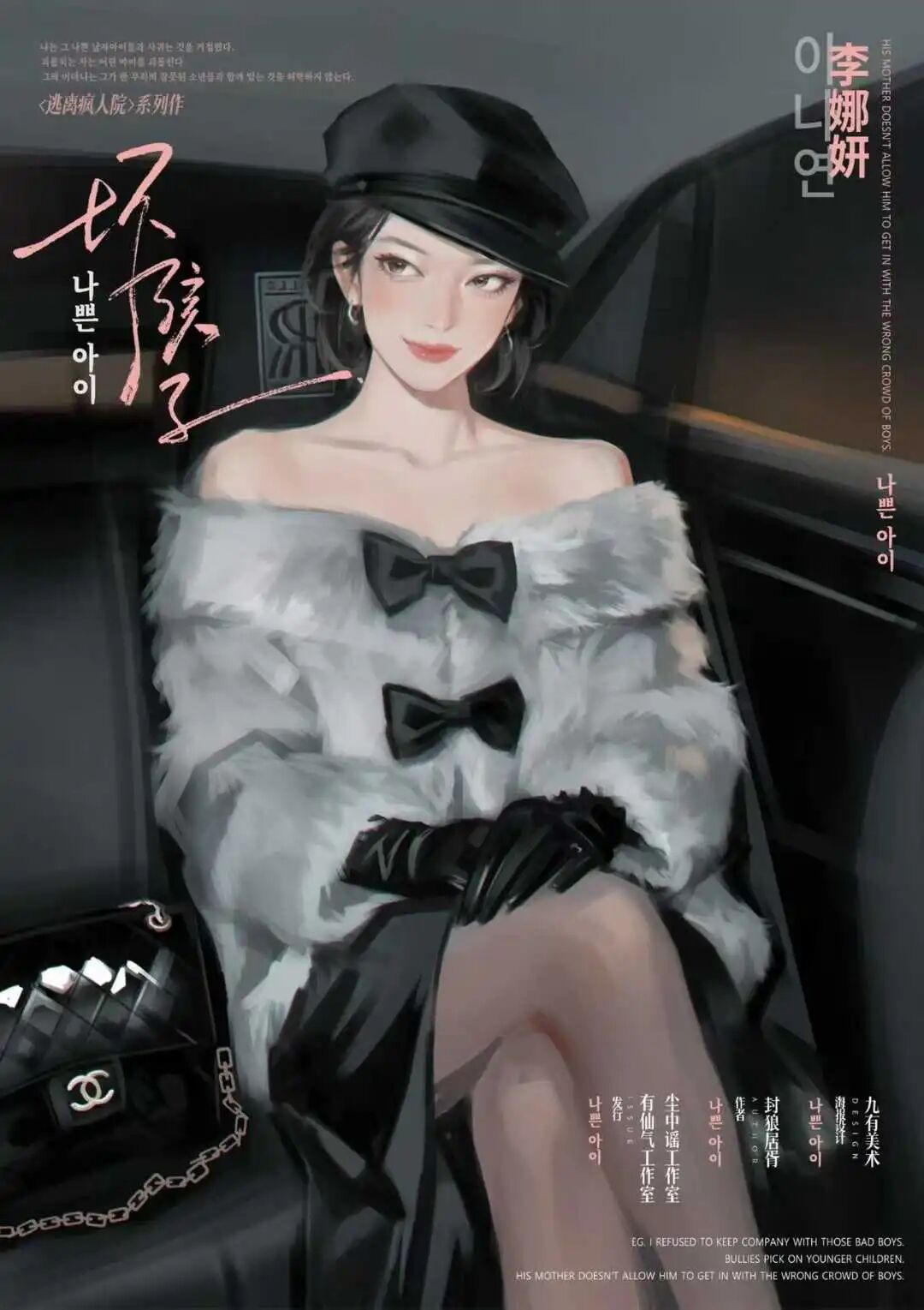 李娜妍