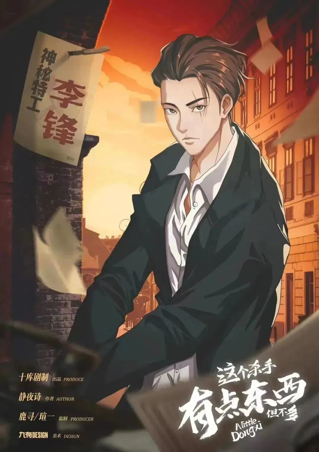 李锋