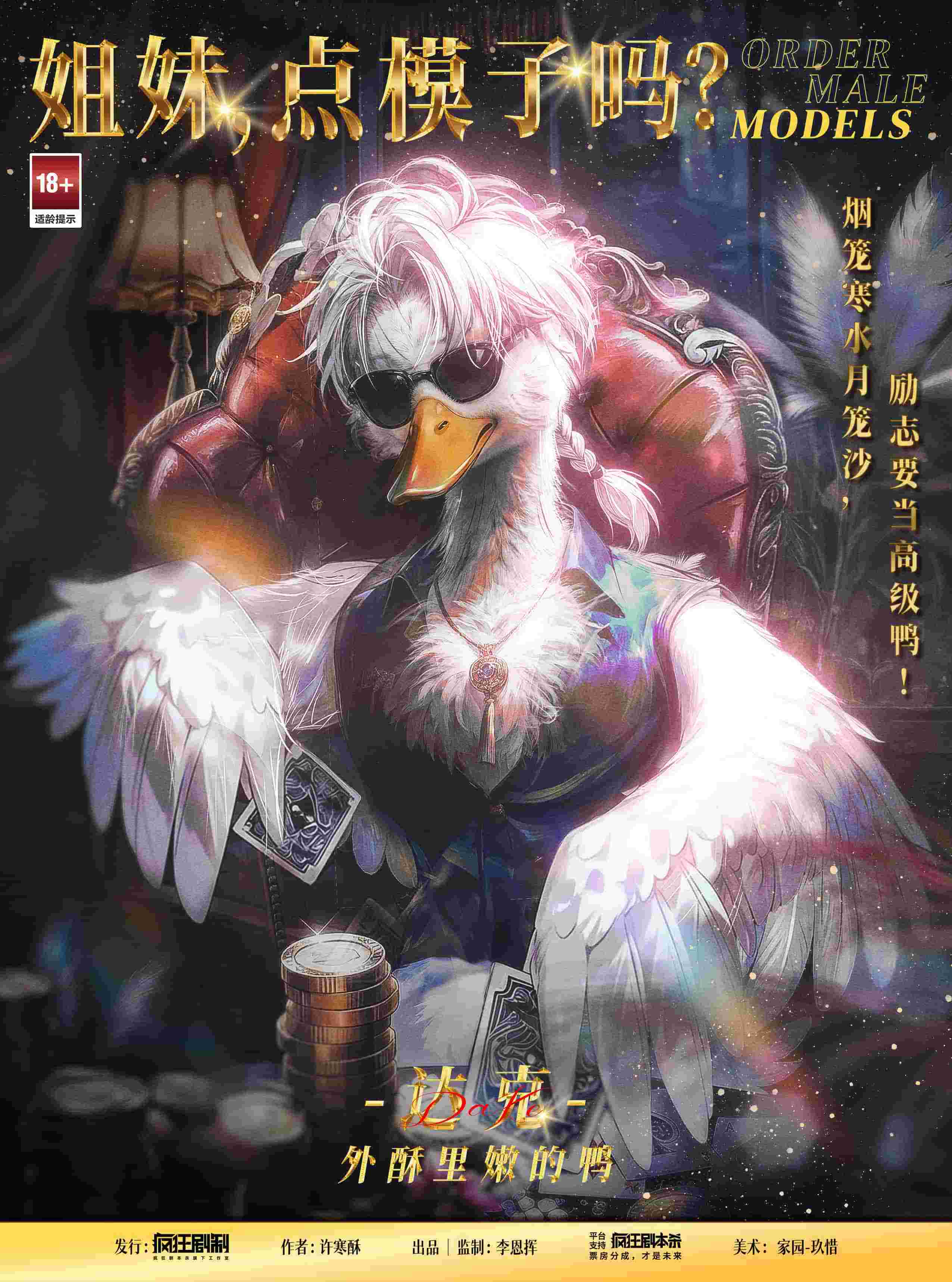 达克外酥里嫩的鸭