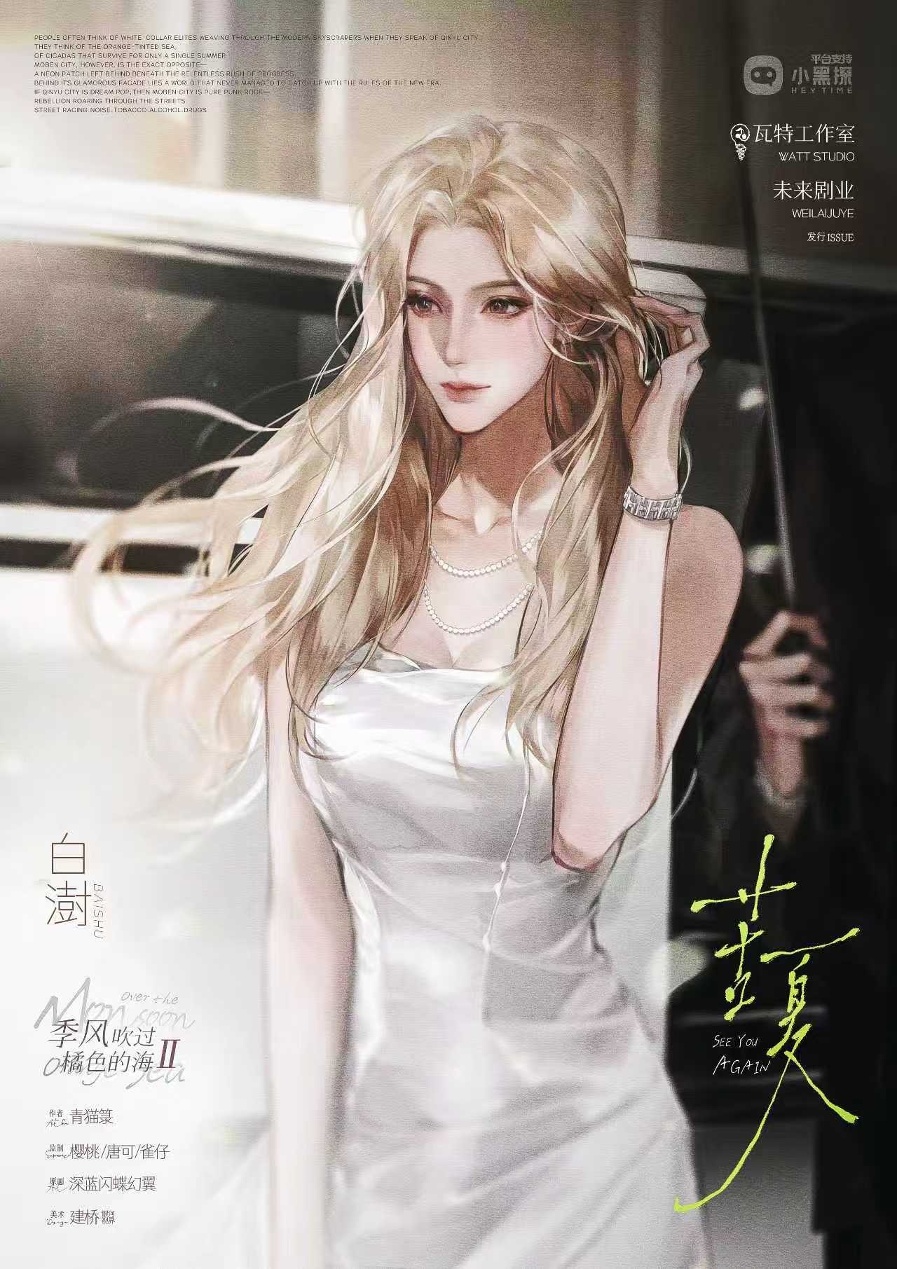 白澍