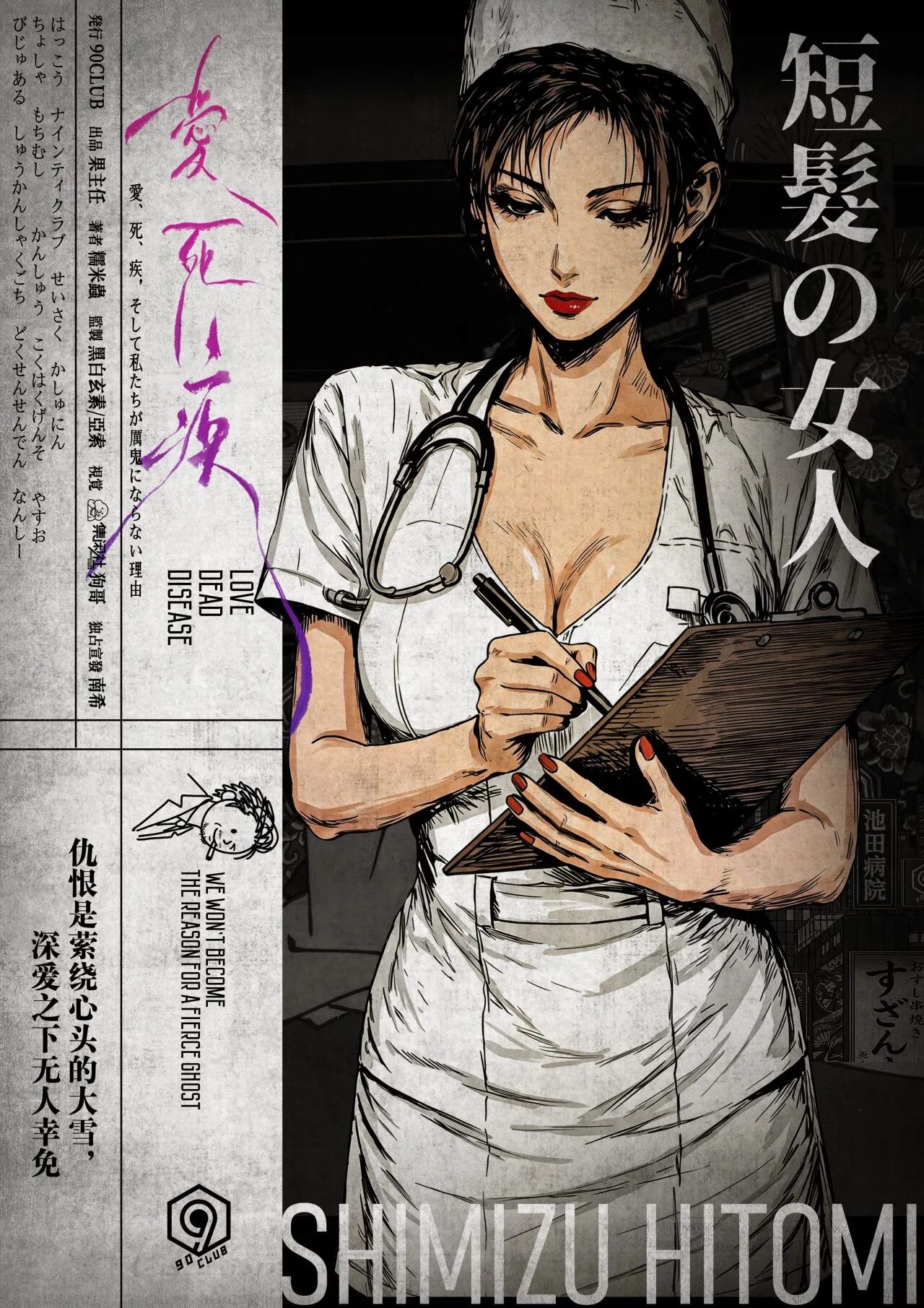 短发女人