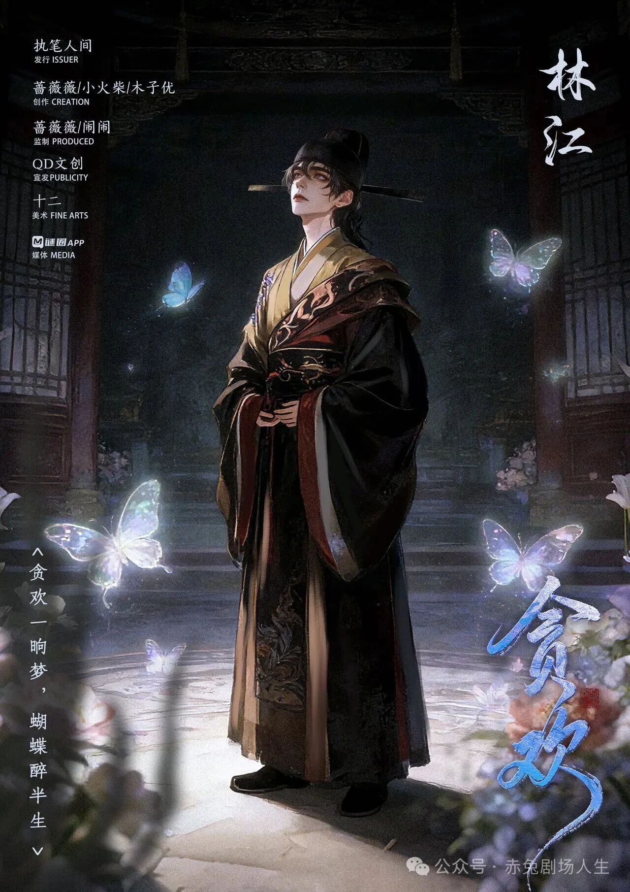 林江