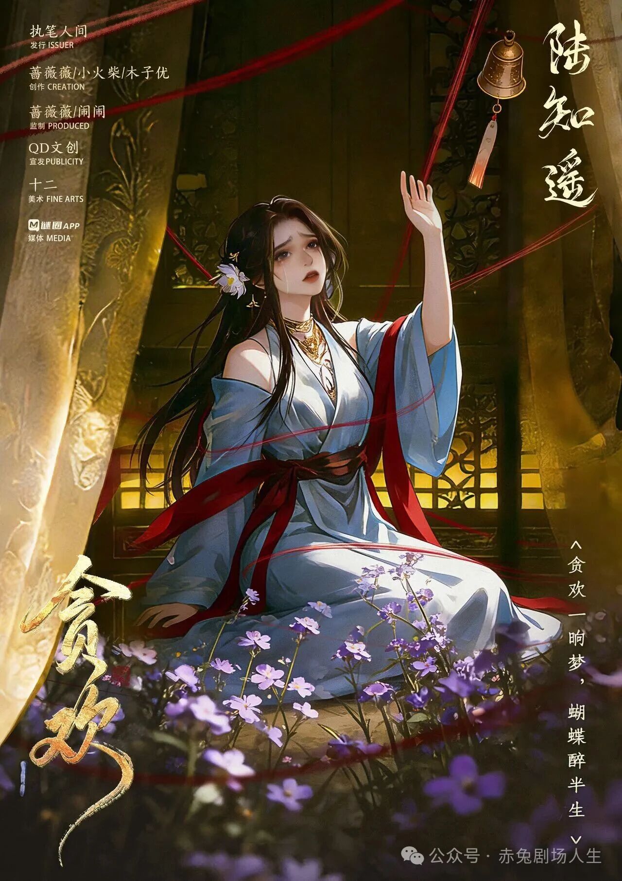 陆知遥