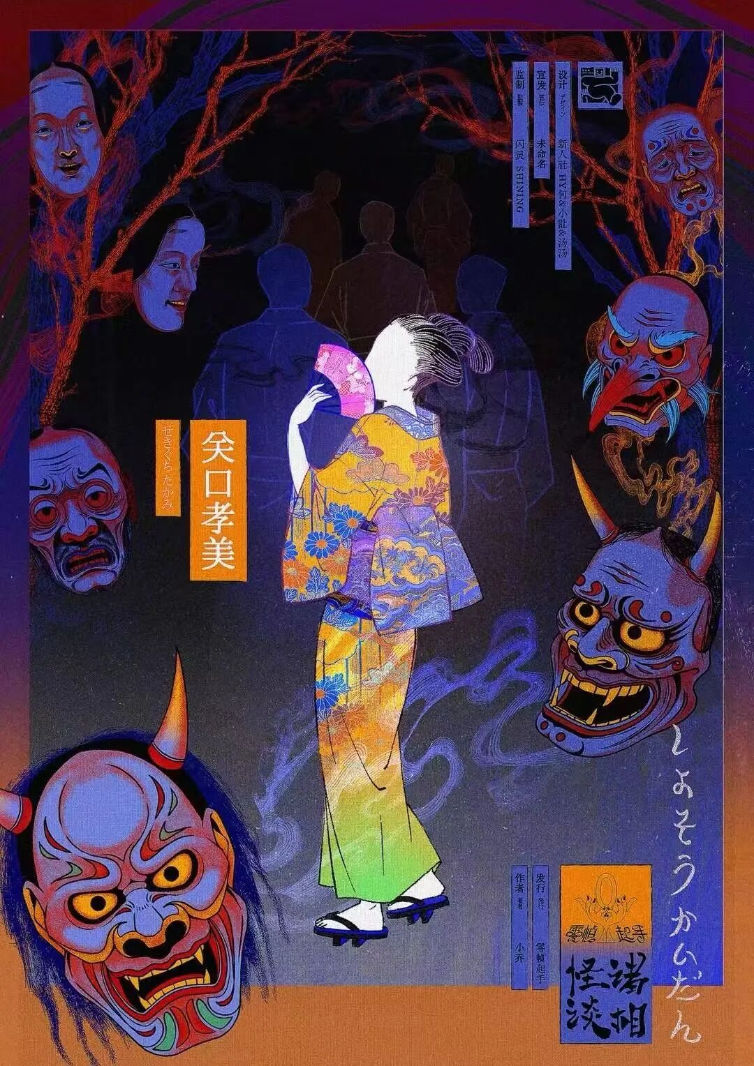关口孝美