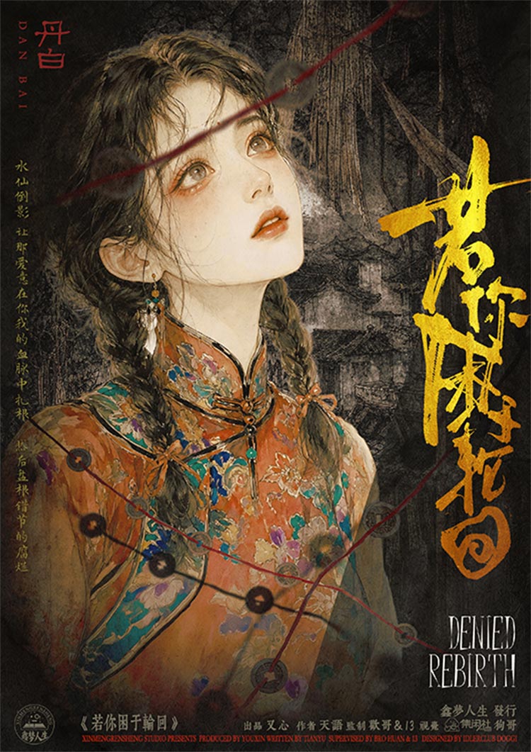 丹白