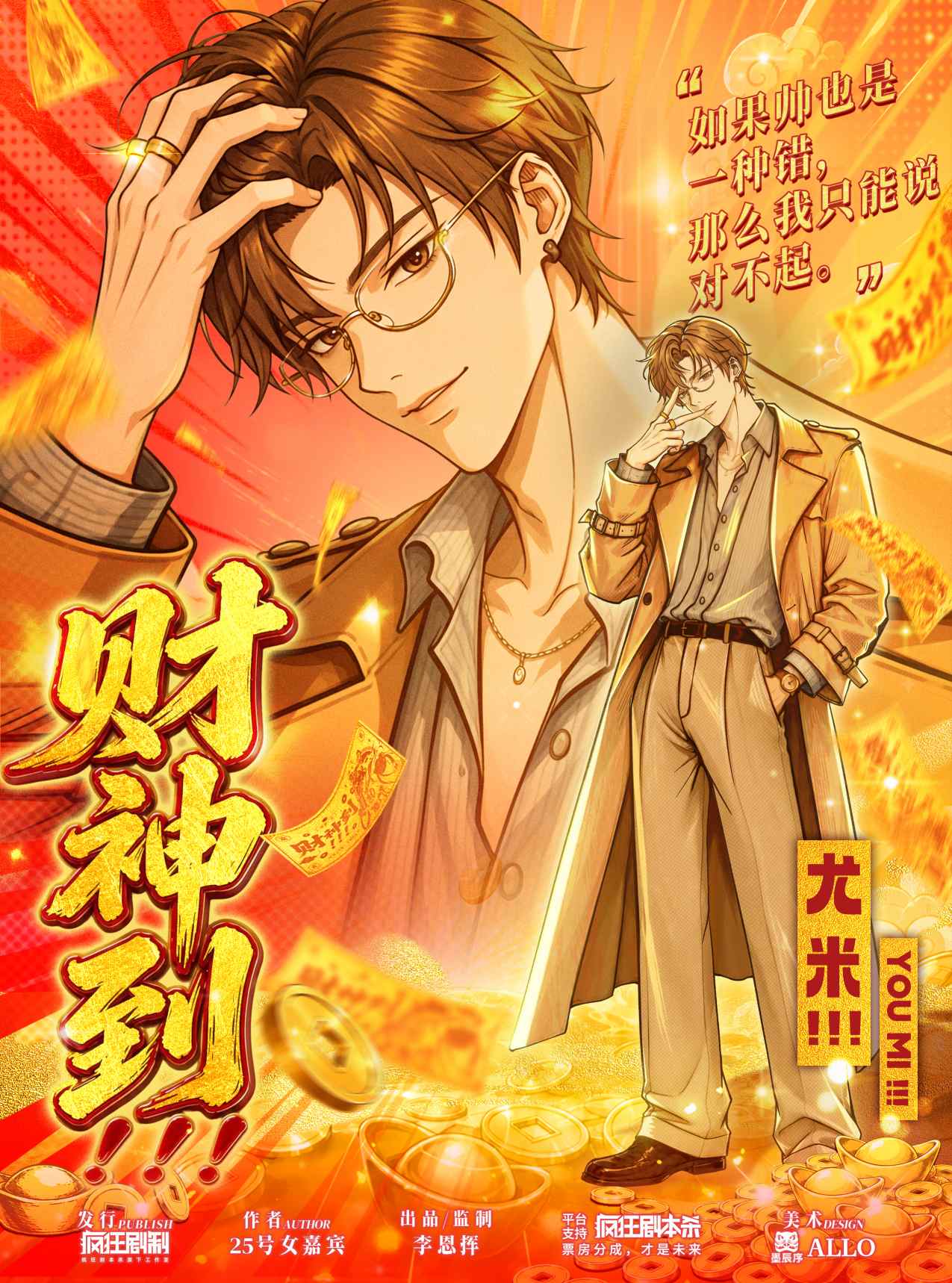 尤米
