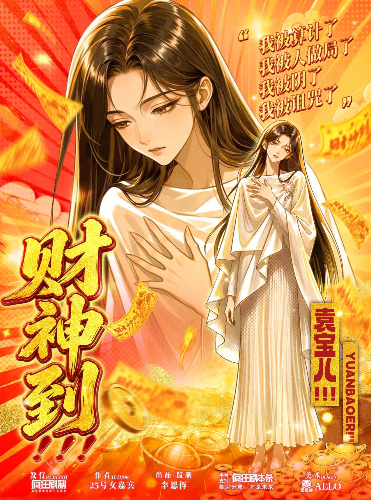 袁宝儿