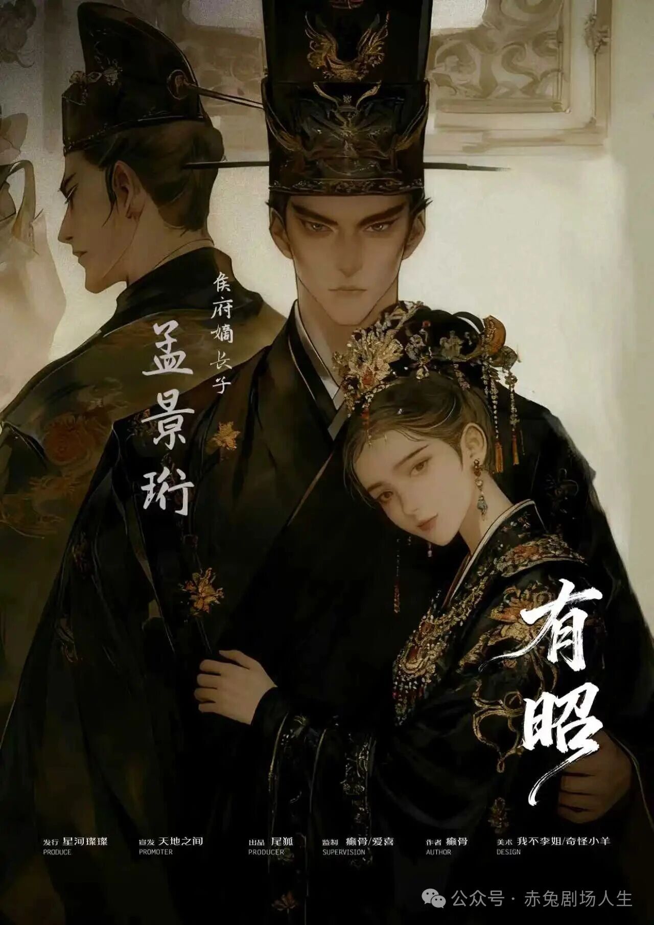 孟景珩