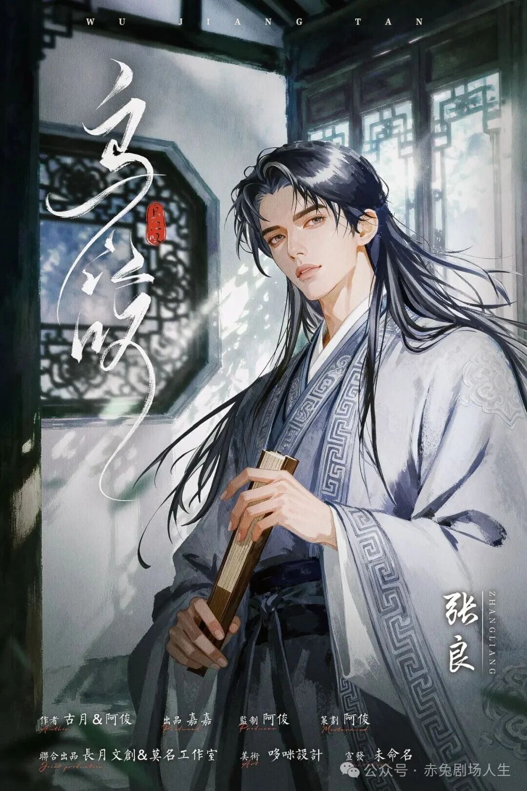 张良